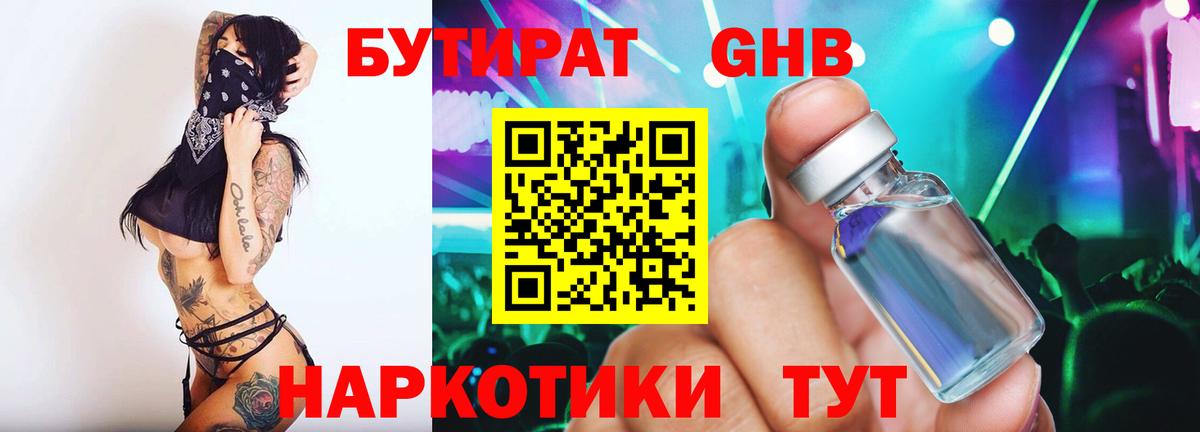 Бутират BDO 33% Михайловск