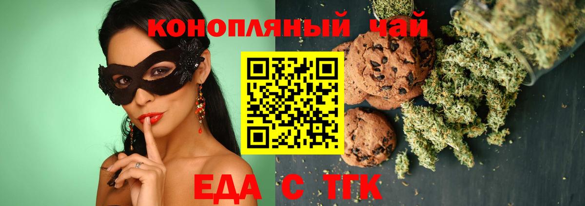 Canna-Cookies марихуана  Вход с VPN  Михайловск 