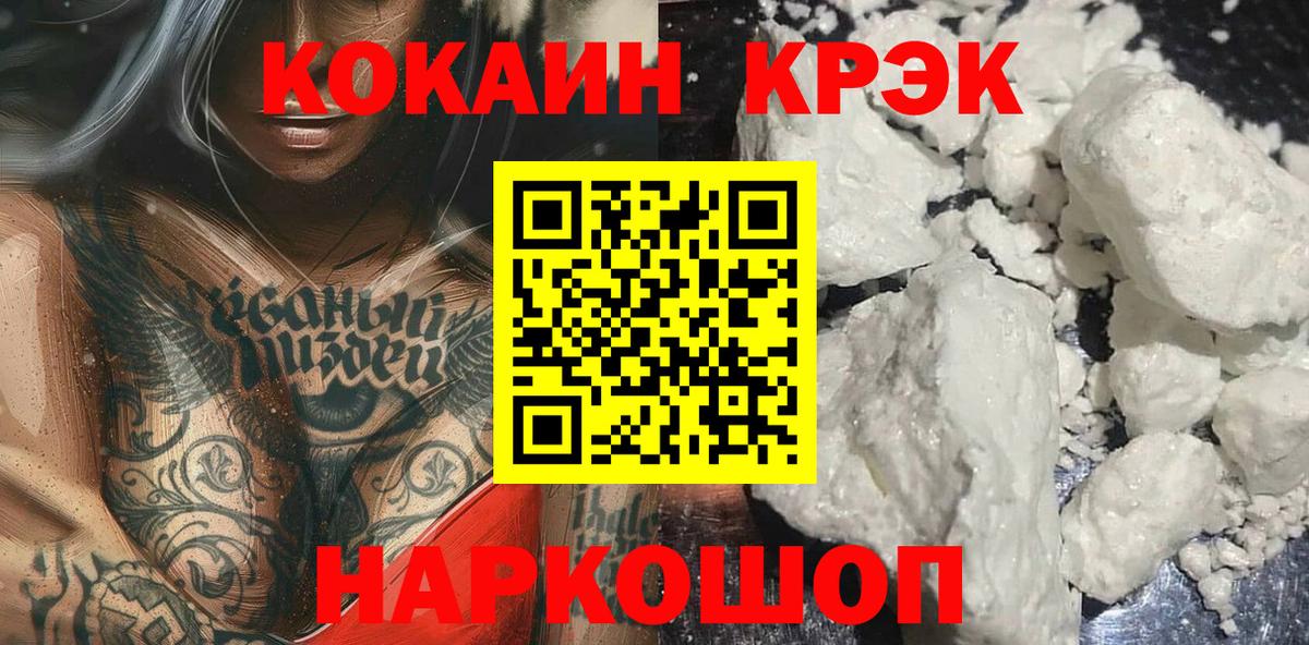 КОКАИН Колумбийский Михайловск