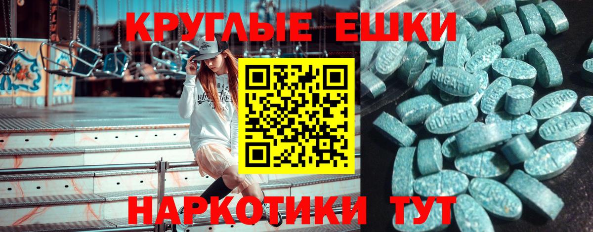 ЭКСТАЗИ  маркетплейс состав  Вход с VPN  ЭКСТАЗИ Cube  Михайловск  Экстази XTC 