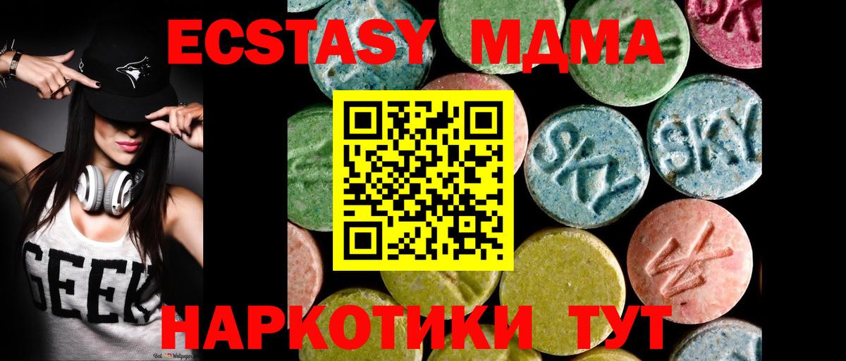 Экстази TESLA Михайловск