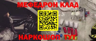 мяу мяу кристалл Гусиноозёрск