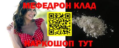 мяу мяу кристалл Гусиноозёрск