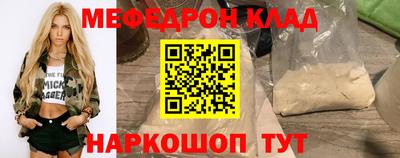 мяу мяу кристалл Гусиноозёрск