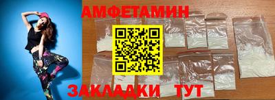 амфетамин Гусь-Хрустальный
