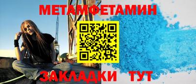 мяу мяу кристалл Гусиноозёрск
