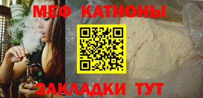 мяу мяу кристалл Гусиноозёрск