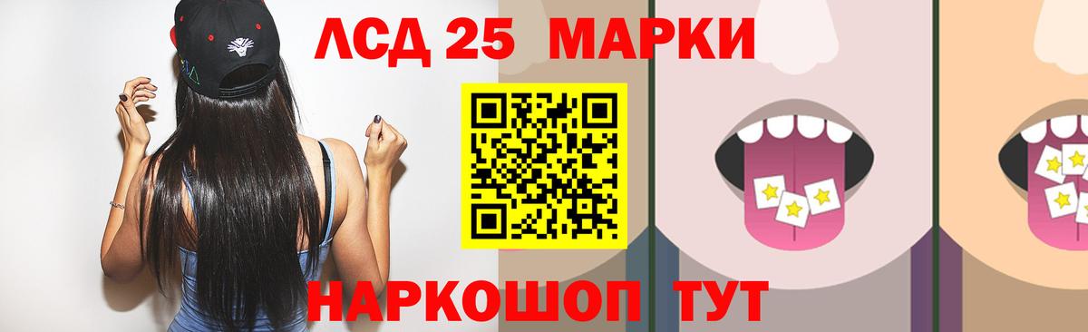 ЛСД экстази кислота Михайловск