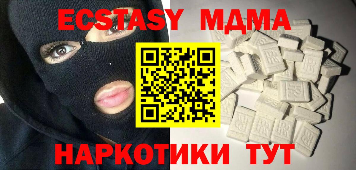 MDMA Molly  Вход с VPN  МДМА  MDMA молли  Михайловск 