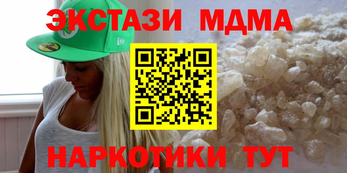 МДМА кристаллы Михайловск