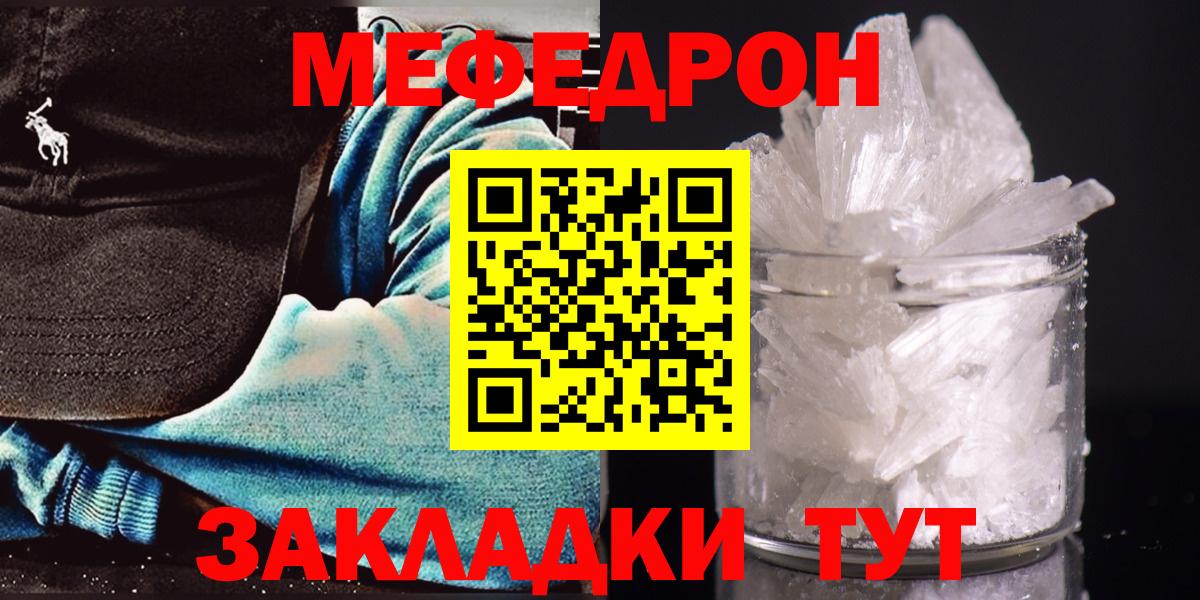 Меф мяу мяу  Меф  Михайловск  МЯУ-МЯУ  Вход с VPN 