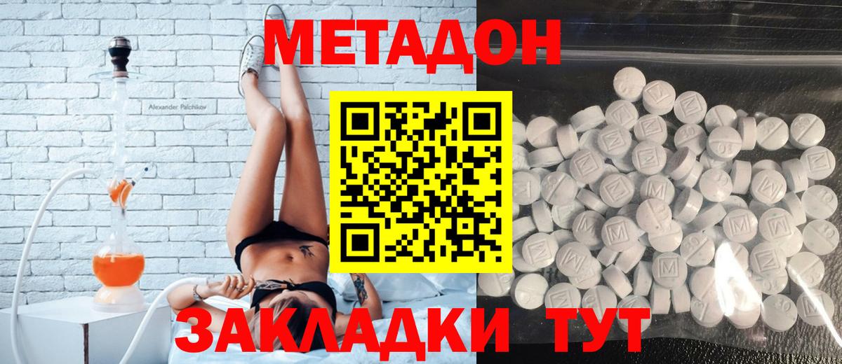 Метадон мёд Михайловск