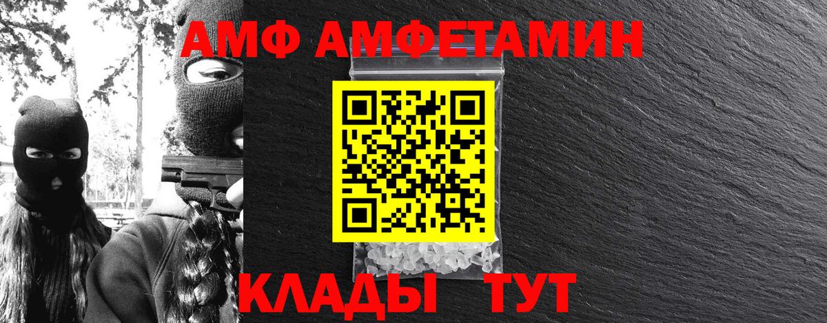 Михайловск  Первитин кристалл  Вход с VPN 