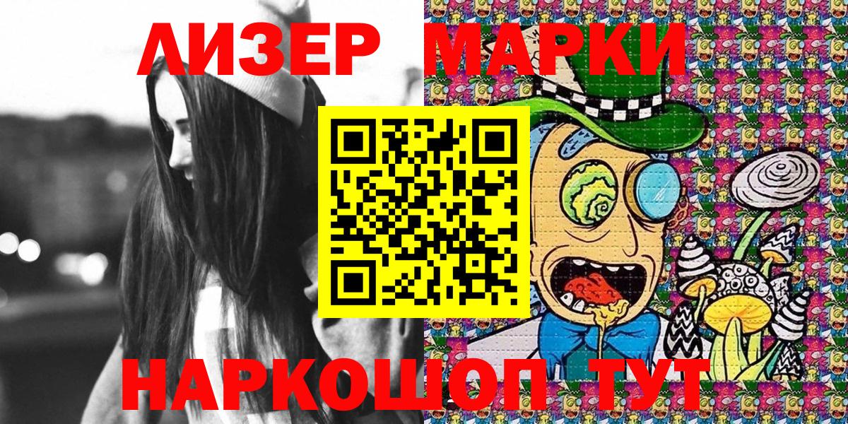 Наркотические марки 1,8мг  Наркотические марки 1,8мг  Вход с VPN  где продают наркотики  Михайловск 