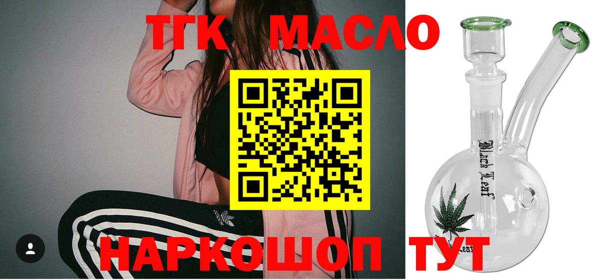 omg онион  Дистиллят ТГК концентрат  Вход с VPN  Михайловск 