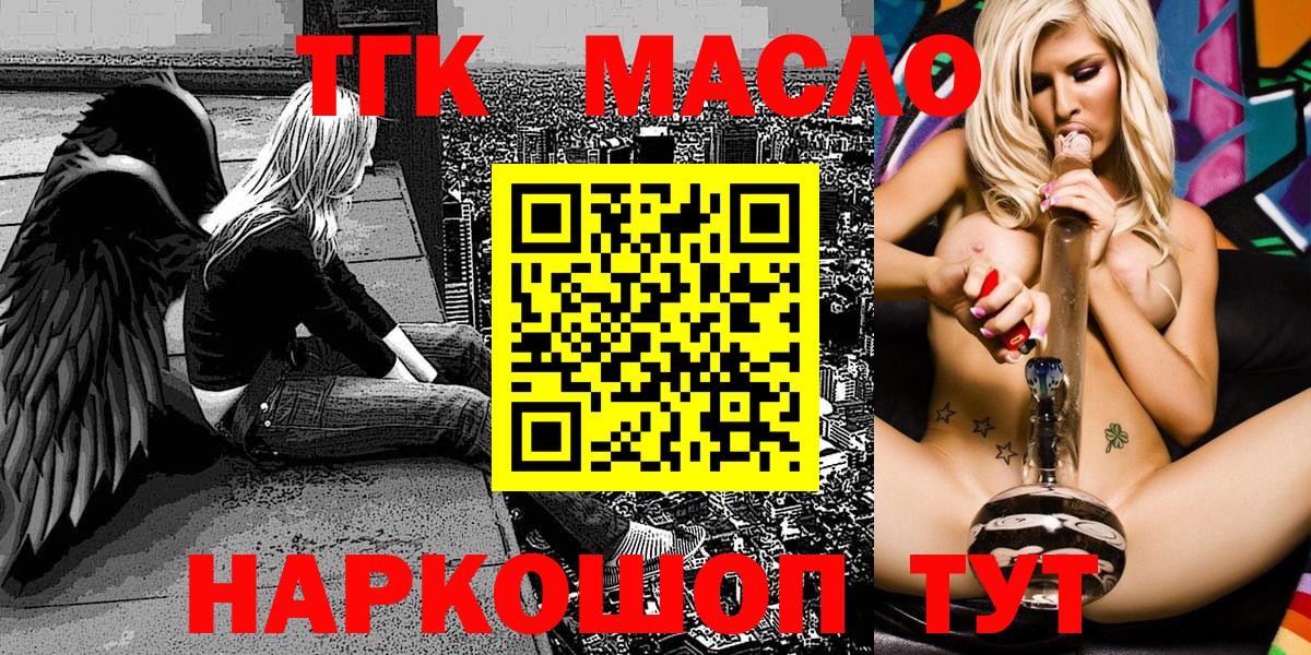 Дистиллят ТГК гашишное масло Михайловск